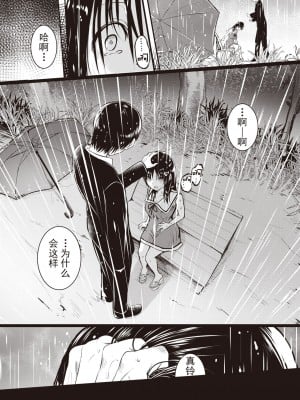 [タカシ] 親子 前編+後篇 [逃亡者×真不可视汉化组] [DL版]_46