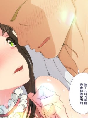 [ぱぱいや・みるく (じゅでぃす)] まおなほ -後編- 魔王を目指す義弟が俺の生オナホになったワケ [中国語]_713