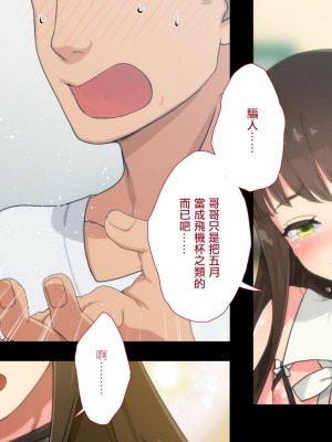 [ぱぱいや・みるく (じゅでぃす)] まおなほ -後編- 魔王を目指す義弟が俺の生オナホになったワケ [中国語]_453