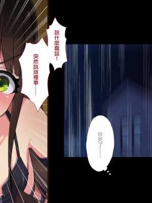 [ぱぱいや・みるく (じゅでぃす)] まおなほ -後編- 魔王を目指す義弟が俺の生オナホになったワケ [中国語]_177