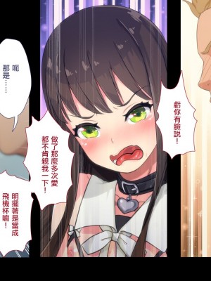 [ぱぱいや・みるく (じゅでぃす)] まおなほ -後編- 魔王を目指す義弟が俺の生オナホになったワケ [中国語]_455