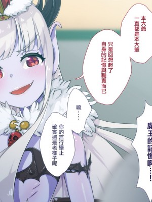 [ぱぱいや・みるく (じゅでぃす)] まおなほ -後編- 魔王を目指す義弟が俺の生オナホになったワケ [中国語]_578