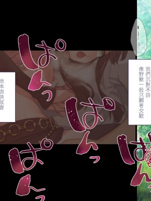 [ぱぱいや・みるく (じゅでぃす)] まおなほ -後編- 魔王を目指す義弟が俺の生オナホになったワケ [中国語]_292