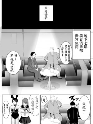 [炭酸プロテインの会 (炭酸プロテイン柏木)] TSをする。性奴隷になる。2 [有条色狼汉化]_27