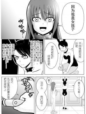 [炭酸プロテインの会 (炭酸プロテイン柏木)] TSをする。性奴隷になる。2 [有条色狼汉化]_14