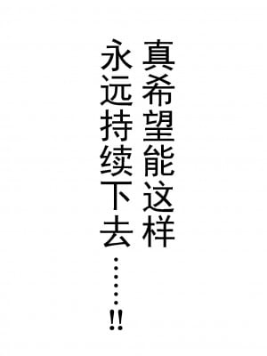 [炭酸プロテインの会 (炭酸プロテイン柏木)] TSをする。性奴隷になる。2 [有条色狼汉化]_64