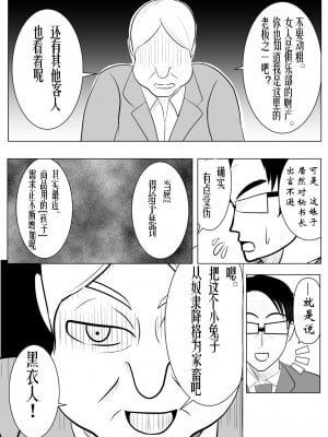 [炭酸プロテインの会 (炭酸プロテイン柏木)] TSをする。性奴隷になる。2 [有条色狼汉化]_46