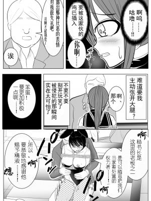 [炭酸プロテインの会 (炭酸プロテイン柏木)] TSをする。性奴隷になる。2 [有条色狼汉化]_32