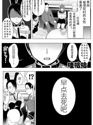 [炭酸プロテインの会 (炭酸プロテイン柏木)] TSをする。性奴隷になる。2 [有条色狼汉化]_44