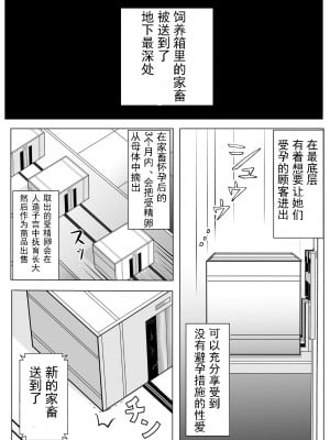 [炭酸プロテインの会 (炭酸プロテイン柏木)] TSをする。性奴隷になる。2 [有条色狼汉化]_61