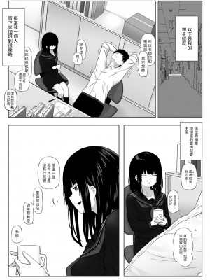 [ざんどろ] 私は幽霊です。 [中国翻訳]_02