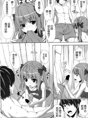 [海境涼] 明日晴れの日スク水日和 (COMIC ペンギンクラブ山賊版 2011年09月号) [不咕鸟汉化组]_08