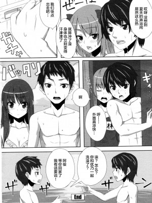 [海境涼] 明日晴れの日スク水日和 (COMIC ペンギンクラブ山賊版 2011年09月号) [不咕鸟汉化组]_16