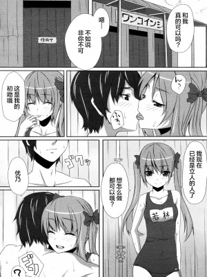 [海境涼] 明日晴れの日スク水日和 (COMIC ペンギンクラブ山賊版 2011年09月号) [不咕鸟汉化组]_07