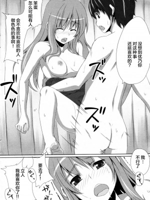 [海境涼] 明日晴れの日スク水日和 (COMIC ペンギンクラブ山賊版 2011年09月号) [不咕鸟汉化组]_14