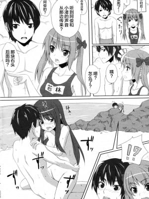 [海境涼] 明日晴れの日スク水日和 (COMIC ペンギンクラブ山賊版 2011年09月号) [不咕鸟汉化组]_04