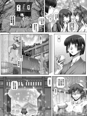 [TYPE.90] 妖館の珠姫 [慵貓個人重嵌] [DL版]_119