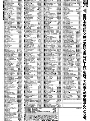 コミックミルフ 2022年12月号 Vol.69 [DL版]_331