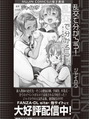 コミックミルフ 2022年12月号 Vol.69 [DL版]_339