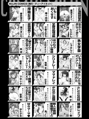 コミックミルフ 2022年12月号 Vol.69 [DL版]_321