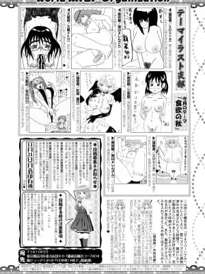 コミックミルフ 2022年12月号 Vol.69 [DL版]_334