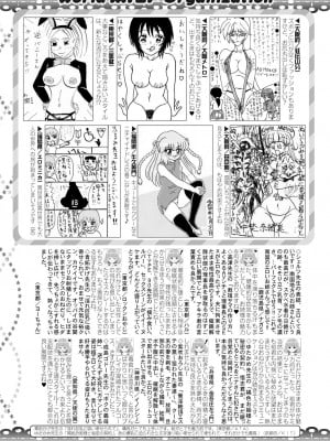 コミックミルフ 2022年12月号 Vol.69 [DL版]_333