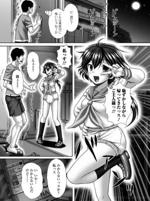 [アンソロジー] 黄金のソナタXXXその十五_085