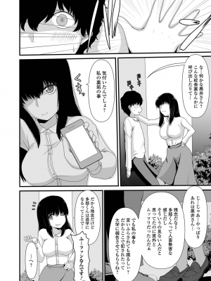 [アンソロジー] 黄金のソナタXXXその十五_104