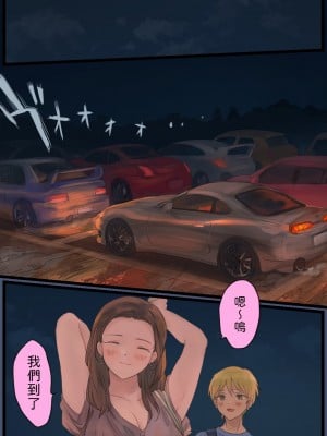 [ももひきガレージ]   オフ友美人姉さまに車中泊で抜かれちゃう [中国翻訳]_02