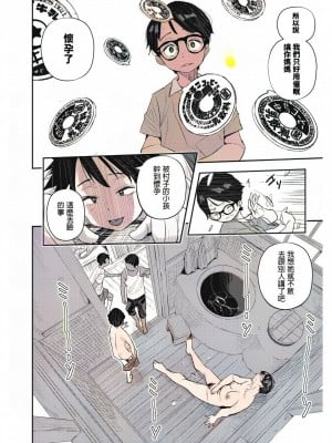 [あいの智絵] 続・無意識の夏 (コミックホットミルク濃いめ vol.37) [中国翻訳] [カラー化] [DL版]_12