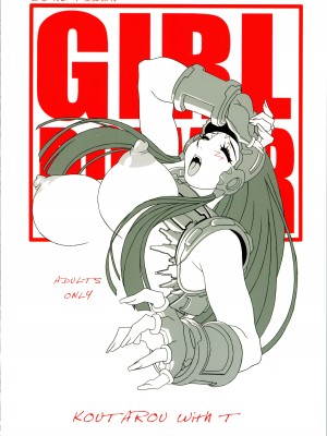 (C65) [こうたろうWithティー (こうたろう)] GIRL POWER Vol.16 (プラレス３四郎)_66