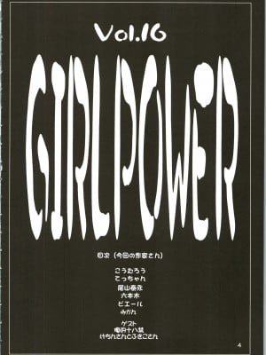 (C65) [こうたろうWithティー (こうたろう)] GIRL POWER Vol.16 (プラレス３四郎)_04