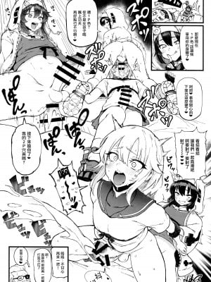 (ふたけっと29) [中曽根バタリアン (よろず)] Let's Rock Bridget Party (ギルティギア) [瑞树汉化组] [DL版]_22