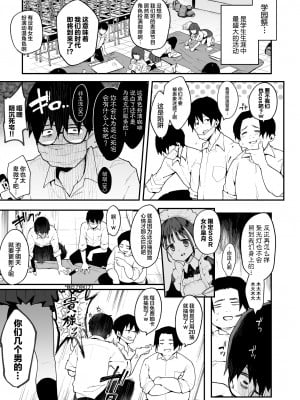 [陰謀の帝国 (印度カリー)] オタクくんさぁ…陰キャの癖にサキュバスに勝てると思ってンの？ 2 [肉包汉化组]_02