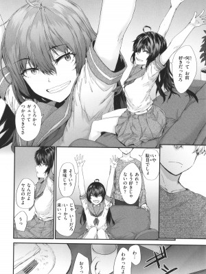 [スミヤ] おさがりセックスフレンド_115