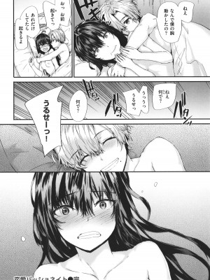 [スミヤ] おさがりセックスフレンド_135