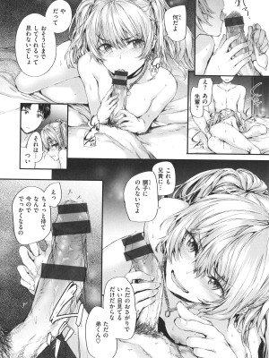 [スミヤ] おさがりセックスフレンド_047