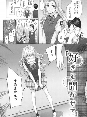 [スミヤ] おさがりセックスフレンド_069