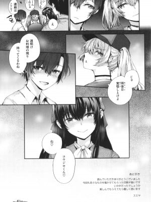 [スミヤ] おさがりセックスフレンド_196