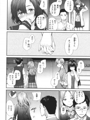 [スミヤ] おさがりセックスフレンド_193