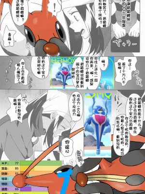 (C100) [chori (ちょりもっき)] 秘密の夜をご紹介 (Pokémon LEGENDS アルセウス) [我今天爆炸了个人汉化]_52