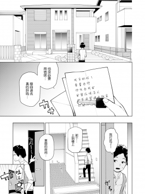 [ちゅーりっふ。] 白いお手紙 (ねぇ、シコってよ。) [nhz个人汉化] [221222重嵌] [無修正]_03