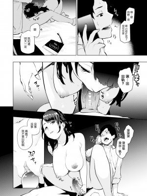 [ちゅーりっふ。] 白いお手紙 (ねぇ、シコってよ。) [nhz个人汉化] [221222重嵌] [無修正]_12