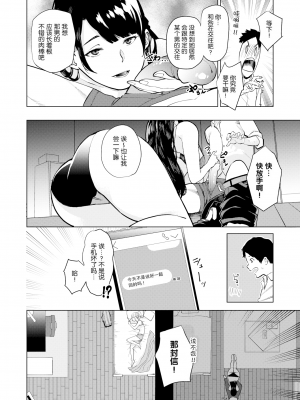 [ちゅーりっふ。] 白いお手紙 (ねぇ、シコってよ。) [nhz个人汉化] [221222重嵌] [無修正]_06