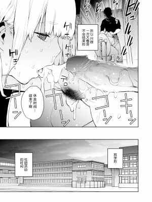 [ちゅーりっふ。] 混血サキュバスの日常 (コミックゼロス #82) [上海蚯蚓汉化组] [221222重嵌] [無修正]_07