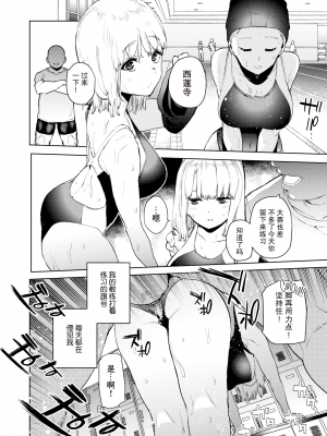 [ちゅーりっふ。] 混血サキュバスの日常 (コミックゼロス #82) [上海蚯蚓汉化组] [221222重嵌] [無修正]_08