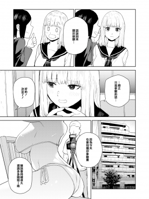 [ちゅーりっふ。] 混血サキュバスの日常 2 (COMIC X-EROSコミックゼロス86) [橘猫汉化组] [221222重嵌] [無修正]_011