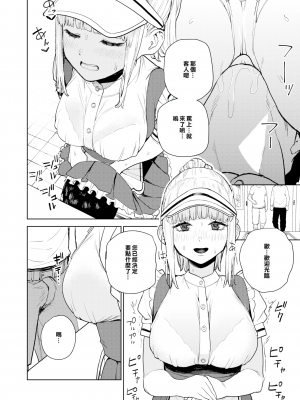 [ちゅーりっふ。] 混血サキュバスの日常 2 (COMIC X-EROSコミックゼロス86) [橘猫汉化组] [221222重嵌] [無修正]_004