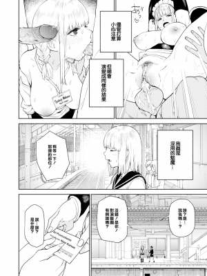 [ちゅーりっふ。] 混血サキュバスの日常 2 (COMIC X-EROSコミックゼロス86) [橘猫汉化组] [221222重嵌] [無修正]_008