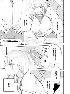 [ちゅーりっふ。] 混血サキュバスの日常 2 (COMIC X-EROSコミックゼロス86) [橘猫汉化组] [221222重嵌] [無修正]_007